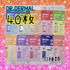 DR.DERMAL ダーマル ソリューションマスク 10種類 合計40枚のサムネイル