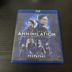 Blu-ray アナイアレイション 全滅領域