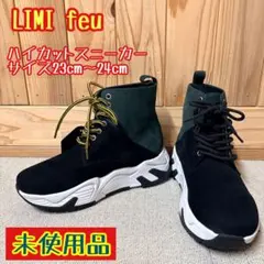 リミフゥ LIMI feu ハイカットスニーカー シューズ 2 黒 緑のサムネイル