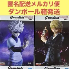 【新品・未開封】HUNTER×HUNTER Grandista キルア クラピカ