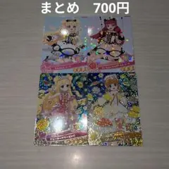 おねがいアイプリ カード まとめ4枚セット