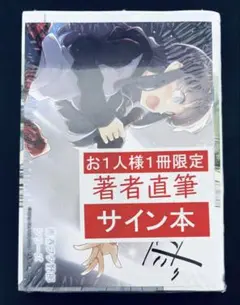 青春ブタ野郎シリーズ ポスター 非売品 販売促進 販促 特典 青ブタ サイン会 青春ブタ野郎』シリーズ・サイン会＠ジュンク堂書店 池袋本店が