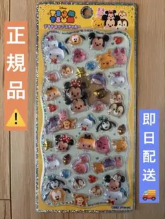正規品❗️ プチドロップステッカー　ツムツム