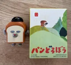 パンどろぼう　ハッピーセットおもちゃ