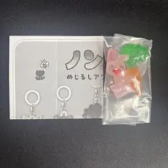 ノンタンめじるしアクセサリー 2 うさぎさんA