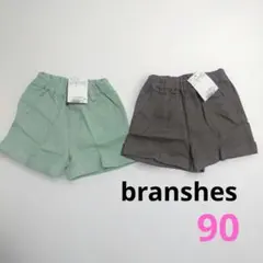 【新品】✴️ブランシェス✴️裾ロールアップ　ショートパンツ　双子　綿100　90