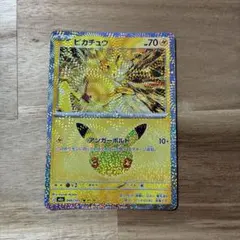 しっぽホロ ピカチュウ MEGA 拡張パック 30th CELEBRATION