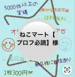 2026年最新】プロフ必読願いますの人気アイテム - メルカリ