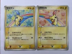 ポケモンカード プラスル マイナン ADV-P プロモ 2枚セット