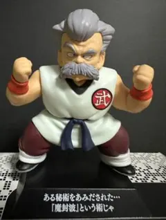 ドラゴンアーカイブス　武泰斗
