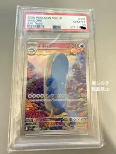 2026年最新】ホエルオー ar psaの人気アイテム - メルカリ