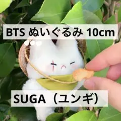 bts ユンギ　ぬいぐるみ　10cm 新品　マスター ユンギ ぬいぐるみ 10cm 新品 マスター bts - メルカリ