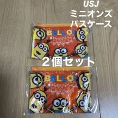 USJ ユニバーサルスタジオジャパン　ミニオンズ　パスケース　２個セット