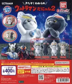 ウルトラマンだにゃん2 ウルトラセブン①
