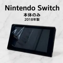 2026年最新】ニンテンドースイッチ 本体のみの人気アイテム - メルカリ