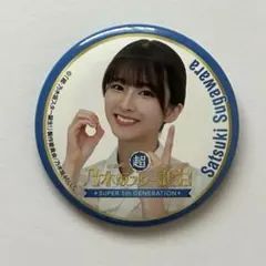 乃木坂46 14thYEARBIRTHDAY缶バッジ 菅原咲月 - メルカリ