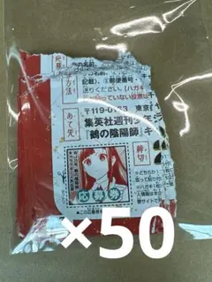 鵺の陰陽師 人気投票 応募券 週刊少年ジャンプ 応募券 30枚 - メルカリ