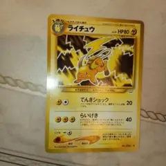 マチスのライチュウ ○ ポケモンカード☆VS 053/141 - メルカリ
