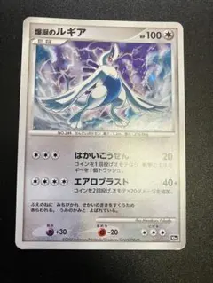 爆誕のルギア 映画10周年記念プレミアムシート 10th 爆誕のルギア 映画10周年記念プレミアムシート 10th ポケモン