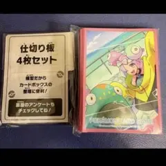 ポケモンカード デッキシールド　ナンジャモ　64枚セット　仕切り板付