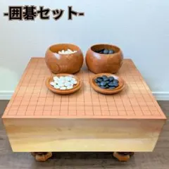 高級本格セット】30号 本蛤・那智黒碁石／新かや2寸一枚板碁盤／天然木