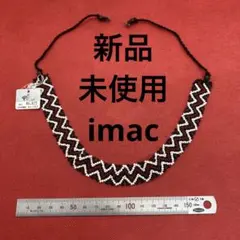 【定価7150円】　イマック　チョーカー　天然石　個性　オシャレ　素敵　⑧