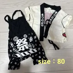 お祭り　ロンパース　セット　80センチ