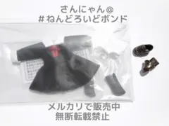 【パーツ/おようふくセット】ねんどろいどどーる 四宮かぐや かぐや様は告らせたい