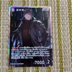 名探偵コナン TCG 魅惑のマジック 赤井秀一 SR