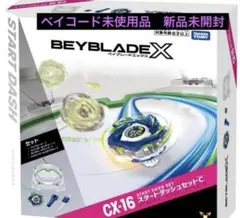 ベイブレードX CX-16 スタートダッシュセットC ベイコード未使用