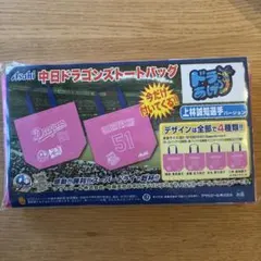 【新品未開封】中日ドラゴンズ トートバッグ　上村誠知選手バージョン　51