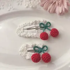 【2個セット】ハンドメイド　かぎ針編み　さくらんぼ　ヘアピン　姉妹　フリル