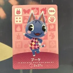 どうぶつの森 amiiboカード ブーケ