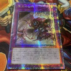 遊戯王 アジア版 聖王の粉砕 25thシク クオシク INFO-JP028 ② - メルカリ