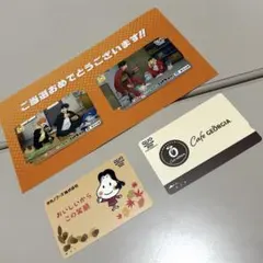 2025年最新】緑のたぬき 非売品の人気アイテム - メルカリ