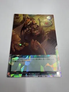 遊戯王ラッシュデュエル トレードイン オーバーラッシュレア ORR 2枚