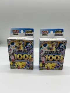 未開封品　スタートデッキ 100 バトルコレクション 2個