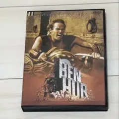 【中古】 ベン・ハー　BEN　HUR≪2枚組／完全版≫/ＤＶＤ/ADM-5073S 2025年最新】ベン・ハー の人気アイテム - メルカリ