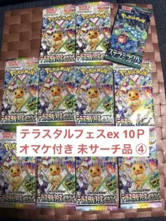 TAKADA様 リクエスト 2点 まとめ商品