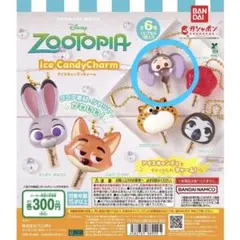 【24時間以内発送】ズートピア アイスキャンディーチャーム フィニック