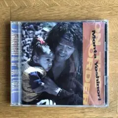 モンタ・ヨシノリ ON THE BORDER