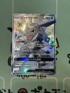 2026年最新】レックウザgx 色違いの人気アイテム - メルカリ