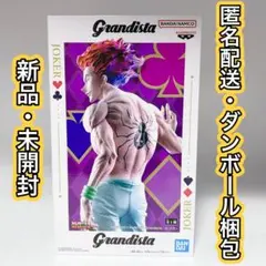 【新品・未開封】 HUNTER×HUNTER　Grandista　ヒソカ
