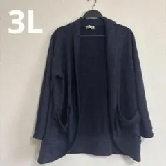 ell de couture ラメ入り カーディガン 3L