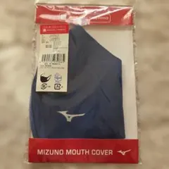 新品 ミズノ ブレスサーモ マウスカバー ダークブルー L