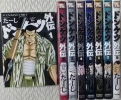 ドンケツ 全巻セット コミック】ドンケツ（全28巻） |本 | 通販 | Amazon