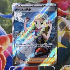 ポケモンカード リーリエの決心 メガブレイブ M1L SR 086/063 - メルカリ