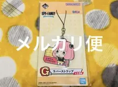 SPY×FAMILY 一番くじ ラバーストラップ ラバスト(7)