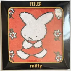 フェイラー タオルハンカチ　ミッフィー　アニバーサリー