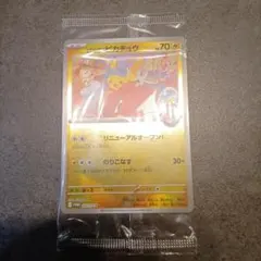 ⚠ヒロシマのピカチュウ 未開封プロモ